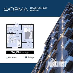 1-к квартира, вторичка, 36м2, 7/8 этаж
