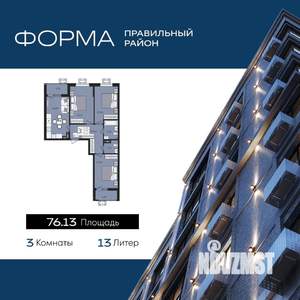3-к квартира, вторичка, 76м2, 5/9 этаж