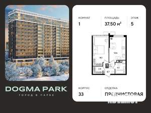 1-к квартира, строящийся дом, 38м2, 5/16 этаж
