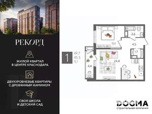 1-к квартира, строящийся дом, 50м2, 18/24 этаж