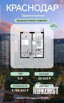 1-к квартира, вторичка, 37м2, 5/17 этаж