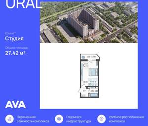 Студия квартира, строящийся дом, 27м2, 17/23 этаж