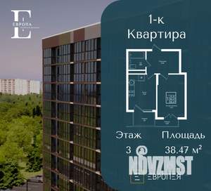 1-к квартира, вторичка, 38м2, 10/10 этаж