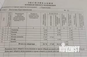 1-к квартира, вторичка, 33м2, 10/10 этаж