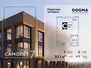 Студия квартира, вторичка, 30м2, 3/16 этаж