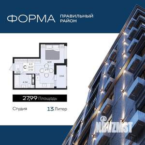 Студия квартира, вторичка, 28м2, 4/9 этаж