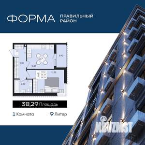 1-к квартира, вторичка, 38м2, 2/8 этаж