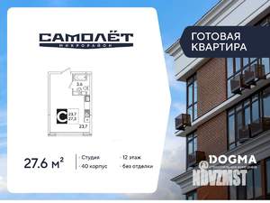 Студия квартира, вторичка, 28м2, 12/16 этаж
