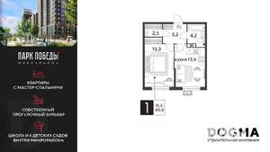 1-к квартира, строящийся дом, 41м2, 8/9 этаж