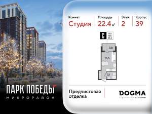 Студия квартира, вторичка, 22м2, 2/9 этаж