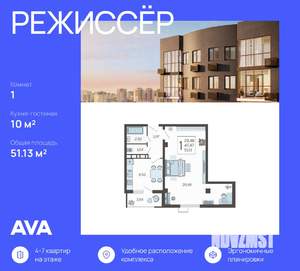 1-к квартира, вторичка, 51м2, 10/21 этаж