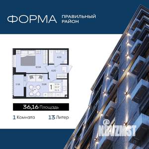 1-к квартира, строящийся дом, 36м2, 2/9 этаж