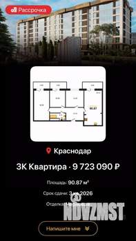 3-к квартира, вторичка, 90м2, 5/8 этаж