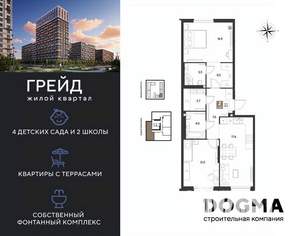 2-к квартира, вторичка, 69м2, 2/9 этаж