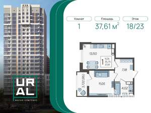 1-к квартира, вторичка, 38м2, 18/23 этаж
