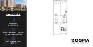 3-к квартира, вторичка, 81м2, 3/16 этаж