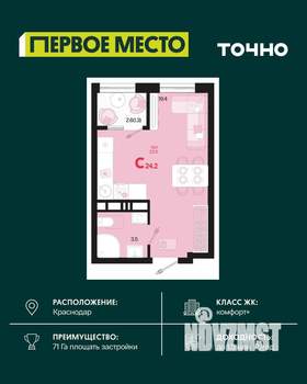 Студия квартира, вторичка, 24м2, 8/18 этаж