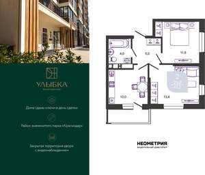 2-к квартира, вторичка, 45м2, 19/24 этаж