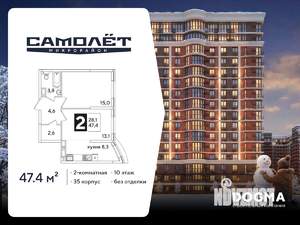 2-к квартира, вторичка, 47м2, 10/16 этаж