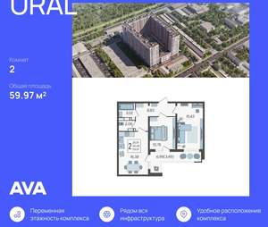 2-к квартира, строящийся дом, 60м2, 21/23 этаж
