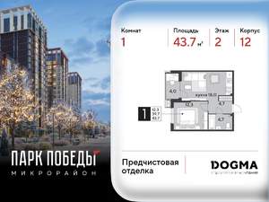 1-к квартира, вторичка, 44м2, 2/18 этаж