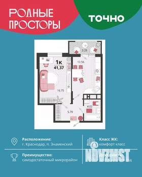 1-к квартира, вторичка, 42м2, 2/18 этаж