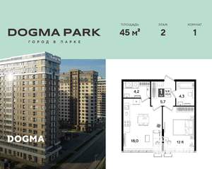 1-к квартира, вторичка, 45м2, 2/19 этаж