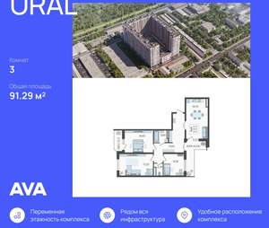 3-к квартира, строящийся дом, 91м2, 9/23 этаж