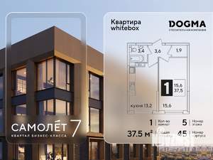 1-к квартира, вторичка, 38м2, 5/16 этаж