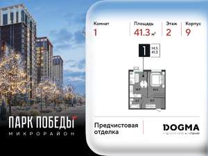 1-к квартира, вторичка, 41м2, 2/9 этаж