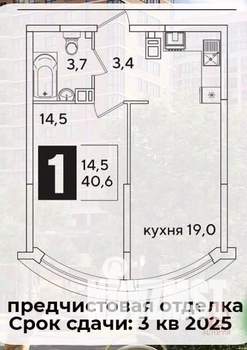 1-к квартира, вторичка, 41м2, 9/20 этаж