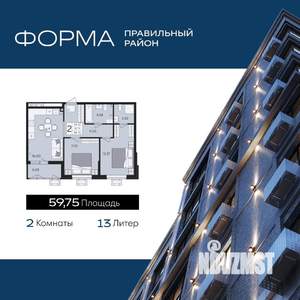 2-к квартира, строящийся дом, 60м2, 2/9 этаж