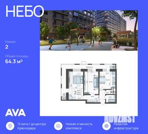2-к квартира, строящийся дом, 64м2, 10/12 этаж