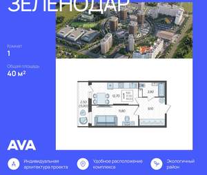 1-к квартира, строящийся дом, 40м2, 12/16 этаж