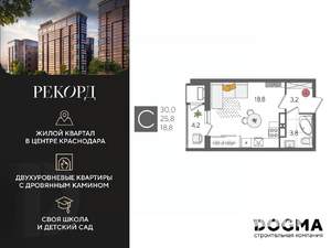 Студия квартира, строящийся дом, 30м2, 24/24 этаж