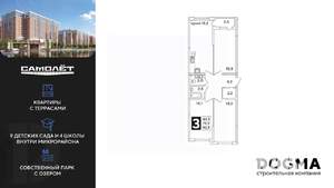 Фото квартиры на продажу (1)