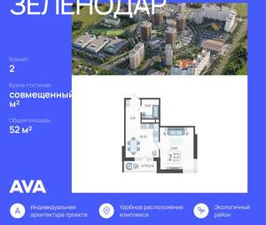 2-к квартира, строящийся дом, 52м2, 16/16 этаж