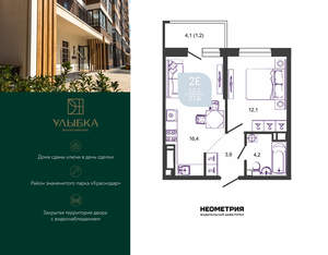 1-к квартира, вторичка, 38м2, 21/24 этаж