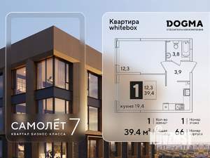 1-к квартира, вторичка, 39м2, 1/16 этаж