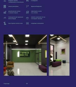 1-к квартира, вторичка, 37м2, 5/9 этаж