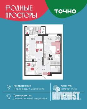 1-к квартира, вторичка, 41м2, 2/18 этаж