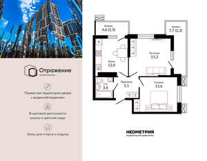 2-к квартира, сданный дом, 55м2, 1/23 этаж