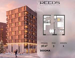 1-к квартира, строящийся дом, 36м2, 3/9 этаж