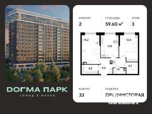 2-к квартира, вторичка, 60м2, 3/16 этаж