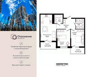 2-к квартира, сданный дом, 69м2, 18/22 этаж
