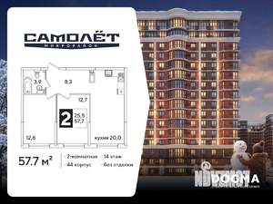 2-к квартира, вторичка, 58м2, 14/16 этаж