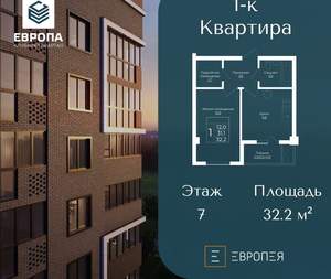 1-к квартира, вторичка, 32м2, 4/9 этаж