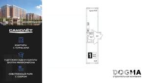 1-к квартира, вторичка, 44м2, 3/16 этаж