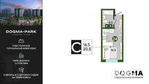Студия квартира, строящийся дом, 21м2, 5/19 этаж