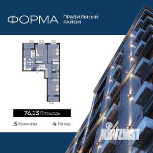 3-к квартира, вторичка, 76м2, 5/8 этаж